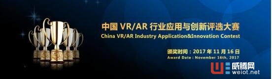 国内VR/AR全产业链最专业B端盛会VRSD北京展11月正式启幕