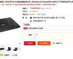强悍金属战神 飞行堡垒ZX53VD随心执掌战场
