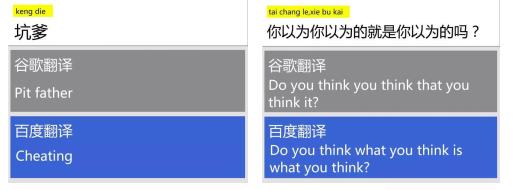 中国公司技术不如外国?连谷歌都在抄袭百度