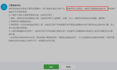 苹果强怼微信支付宝，中国互联网业能否硬气一回？