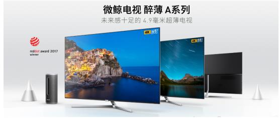 年轻家庭票选最爱 微鲸D系列“颜艺双馨”实力圈粉