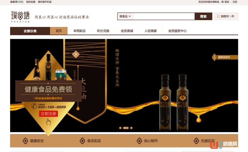 崔永元创业紧抓新零售风口,旗下璞谷塘生鲜零售平台专卖非转基因食品 ...