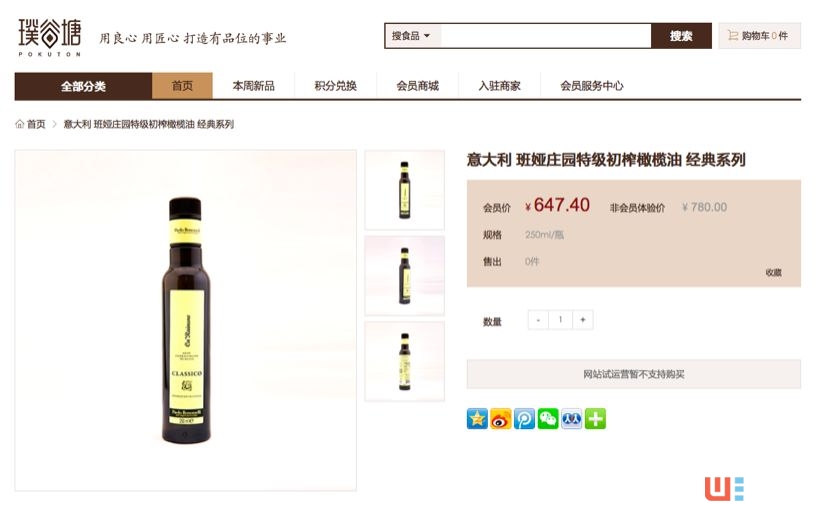 崔永元创业紧抓新零售风口,旗下璞谷塘生鲜零售平台专卖非转基因食品 ...