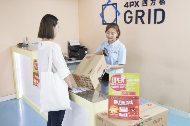 “天猫出海”之后，中国电商迎来深刻的新零售变革