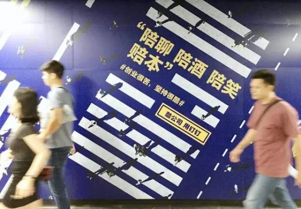 阿里钉钉把“微信推文”印满了地铁!说的全是创业者的痛