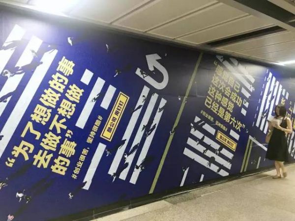 阿里钉钉把“微信推文”印满了地铁!说的全是创业者的痛