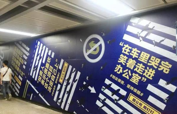 阿里钉钉把“微信推文”印满了地铁!说的全是创业者的痛