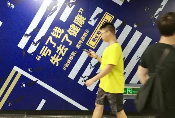 阿里钉钉把“微信推文”印满了地铁!说的全是创业者的痛