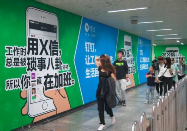 阿里钉钉把“微信推文”印满了地铁!说的全是创业者的痛