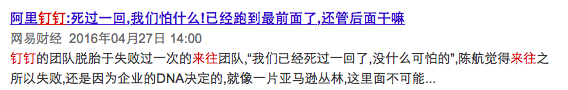 阿里钉钉把“微信推文”印满了地铁!说的全是创业者的痛