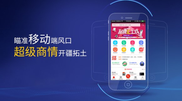 瞄准移动端风口,慧聪利用超级商情开疆拓土