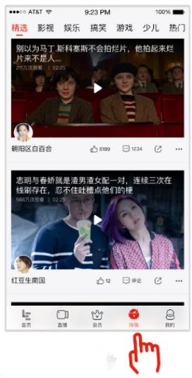 乐视视频推出“拌饭视频”,短视频竞争进入生态对抗期