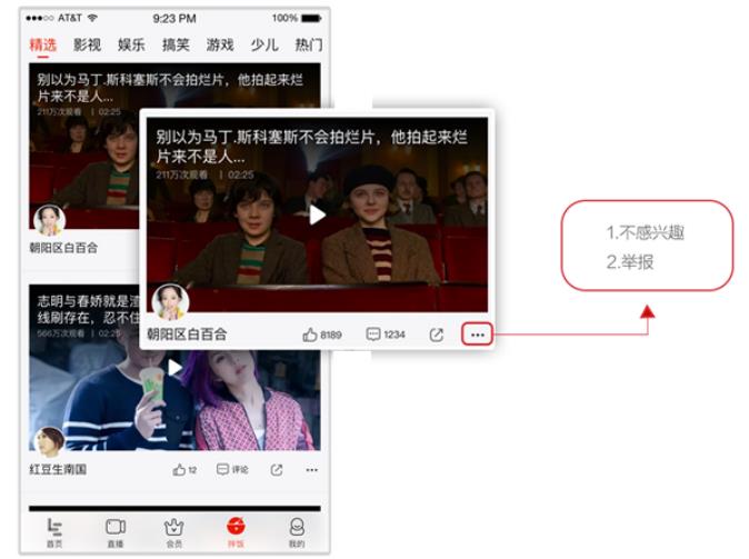 乐视视频推出“拌饭视频”,短视频竞争进入生态对抗期