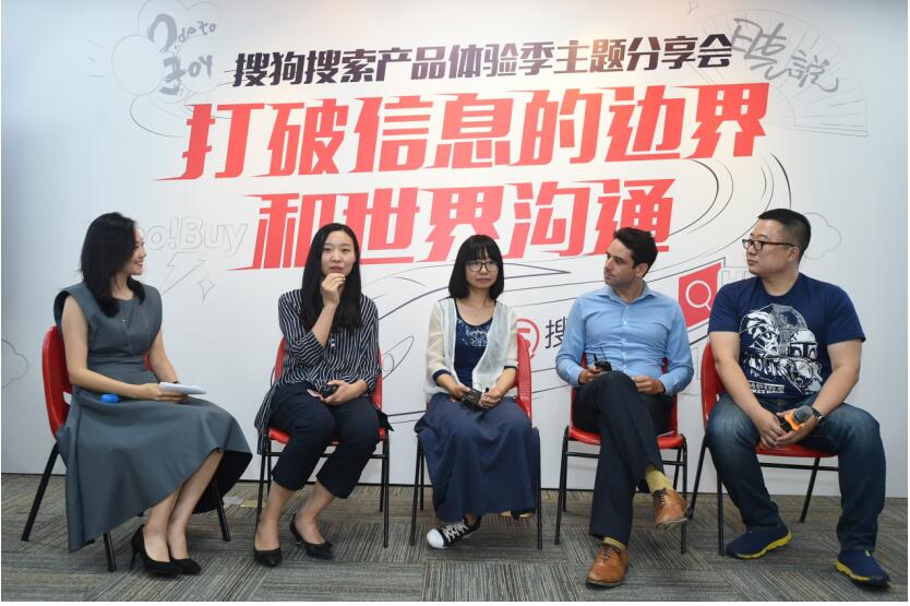 搜狗翻译APP做“同行” 翻译专家如何看待AI落地翻译领域？