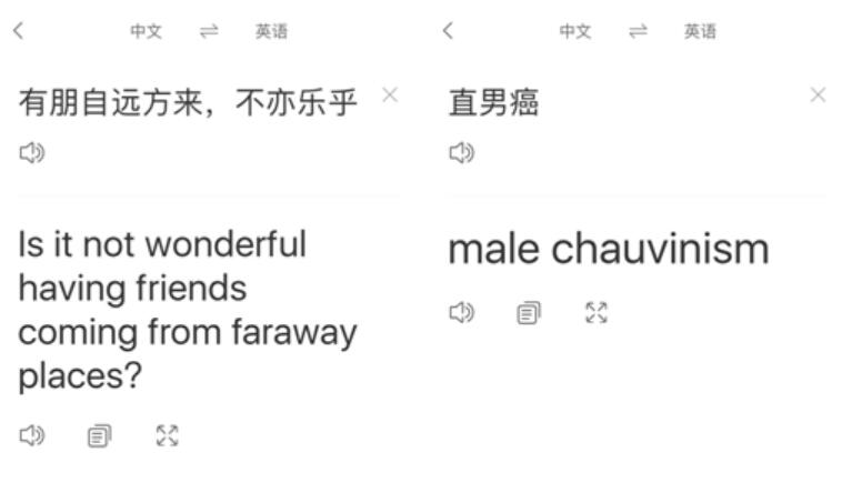 搜狗翻译APP做“同行” 翻译专家如何看待AI落地翻译领域？