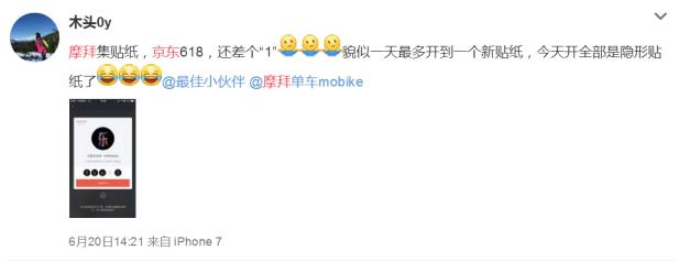 除了摩拜和冈本 还有哪些企业的跨界营销值得期待?