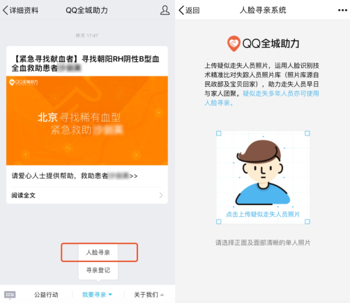 QQ全城助力斩获戛纳中国首金,这次胜利属于人民的善意!