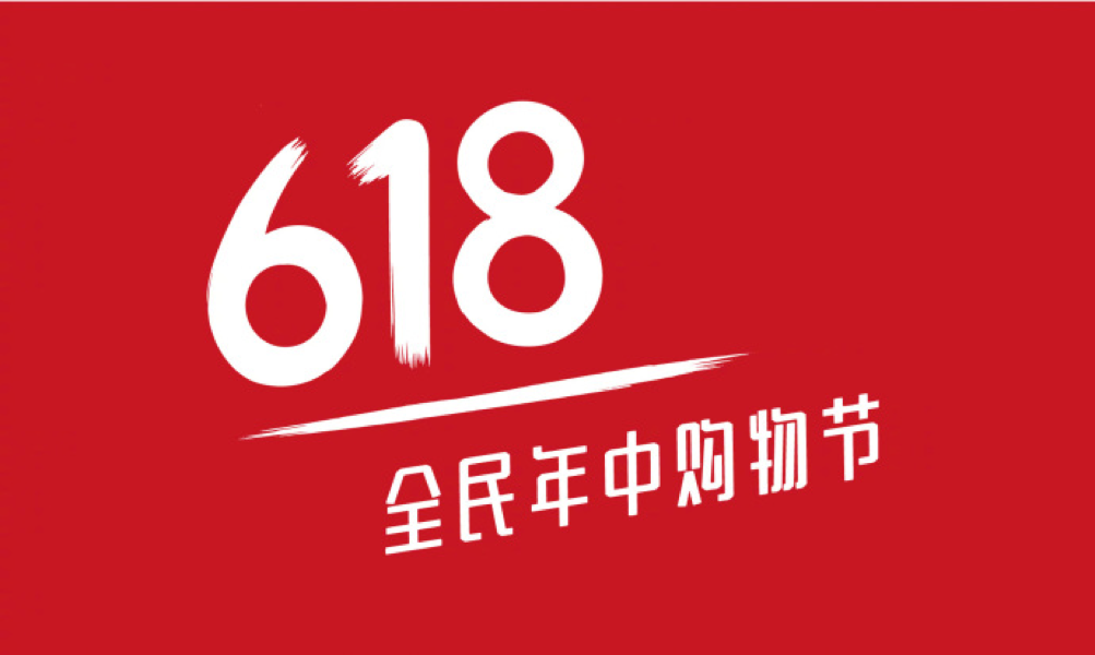 618京东和天猫打得火热,笑得最开心的是直播巨头