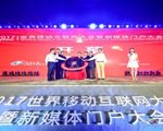 纷享销客获WMIC移动互联最具行业领导力奖