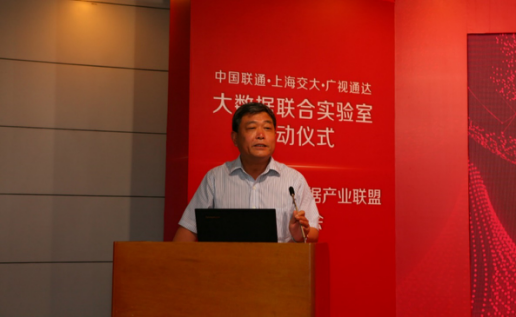 中国联通与上海交大成立大数据联合实验室