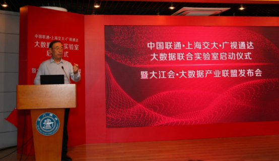 中国联通与上海交大成立大数据联合实验室
