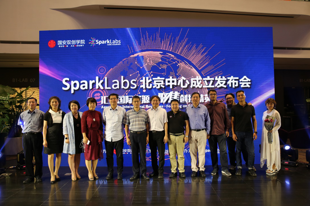 SparkLabs全球加速器北京中心 正式开启首期项目招募