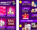 “唯品会11.11”剁手攻略来袭 教你如何省出一部iPhone X