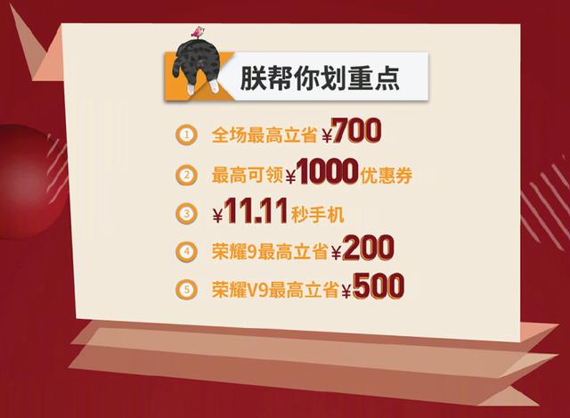 老司机干货分享:教你如何在双11里省出一部iphoneX的钱!