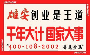 雄安公司注册最新消息又来了 神州长城河北雄安工程有限公司成立了