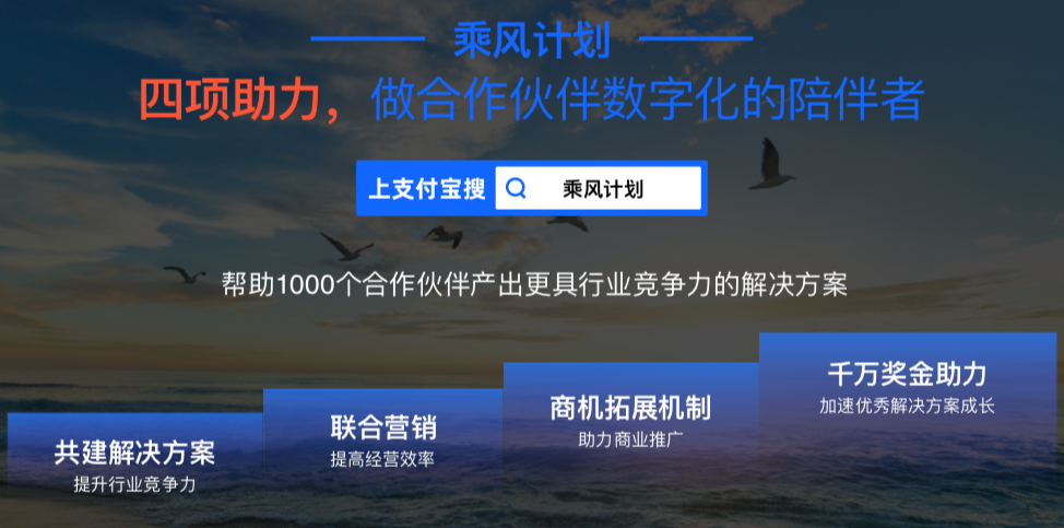 持续助力实体经济 支付宝未来一年将投入百亿资金资源