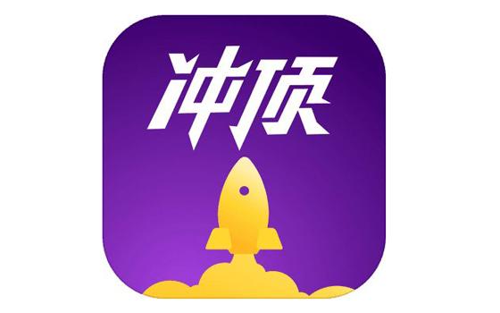 登顶后如何获得额外的生命值？