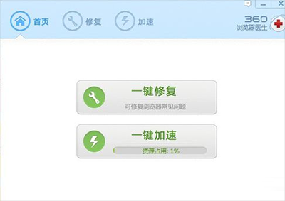如何打开360浏览器医生