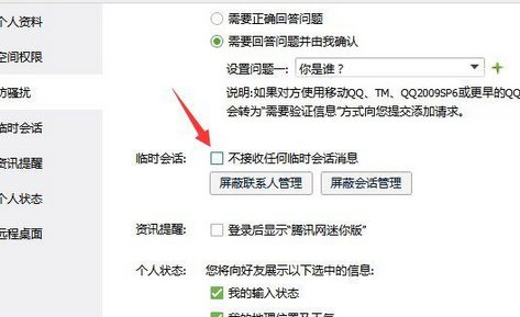 为什么qq被限制增加朋友？