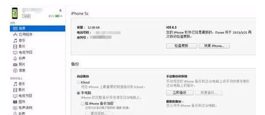 iphone禁用了连接itunes的方式