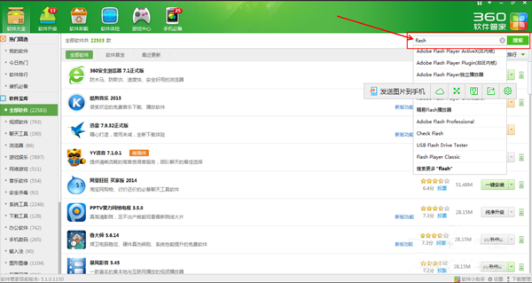 如何在IE浏览器中安装flash player