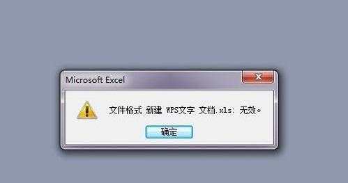 excel表单无法打开的原因是什么？