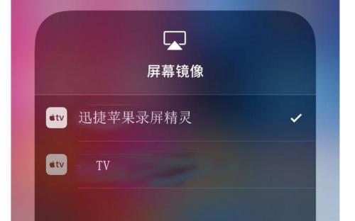 教程:如何操作连接到电视的截图