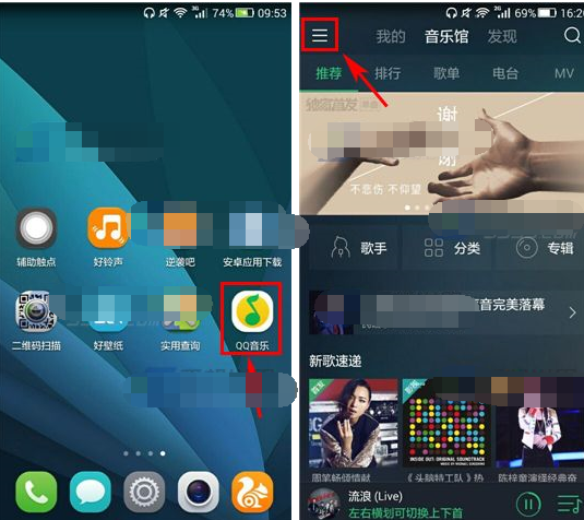 教程:如何关闭手机QQ音乐桌面歌词锁