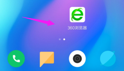 教程:如何制作自己的360浏览器皮肤