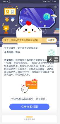 火车和铁路哪个是最先发明的？答案是铁路