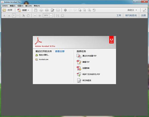 教程:acrobat xi pro的完整序列号是什么