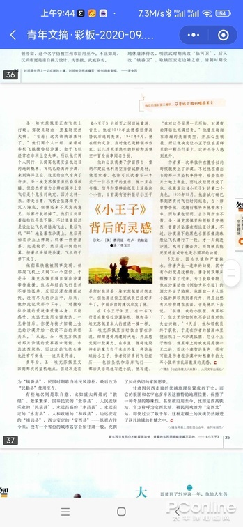 PDF 文件在线查看