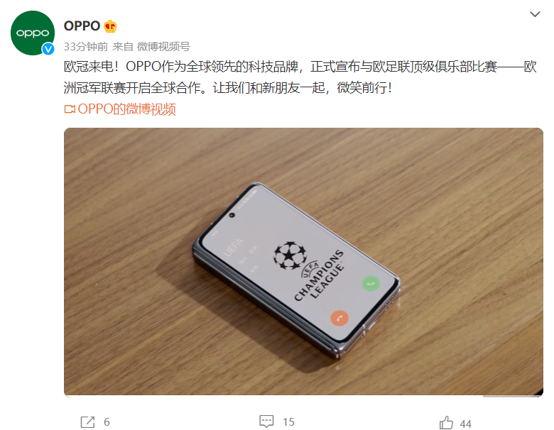 OPPO 与欧冠达成全球合作，或推出联名科技产品