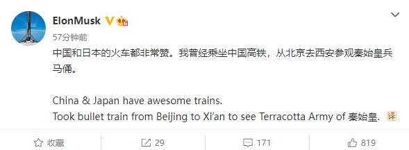 马斯克称赞中国高铁，其曾坐高铁从北京去西安看兵马俑
