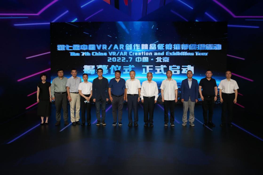 第七届中国 VR / AR 创作精品征集推荐展播活动启动，快手提供战略支持