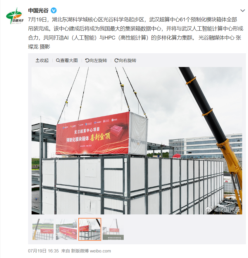 总投资 10 亿元的武汉超算中心项目封顶：计划 9 月底建成运营，首期算力相当于 10 万台高性能计算机