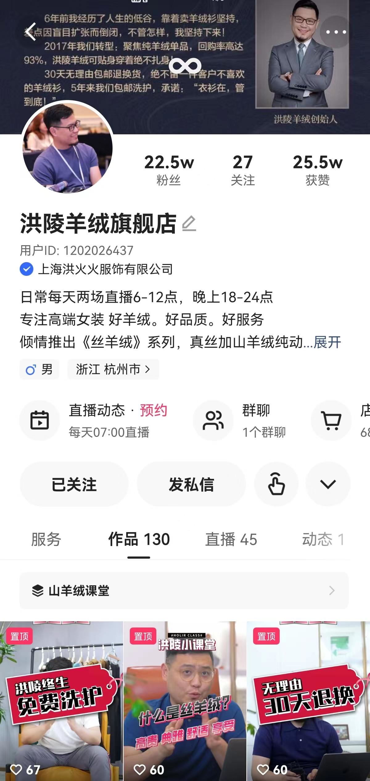 重新认识快手，洪陵羊绒 30 天突破 1000 万 GMV