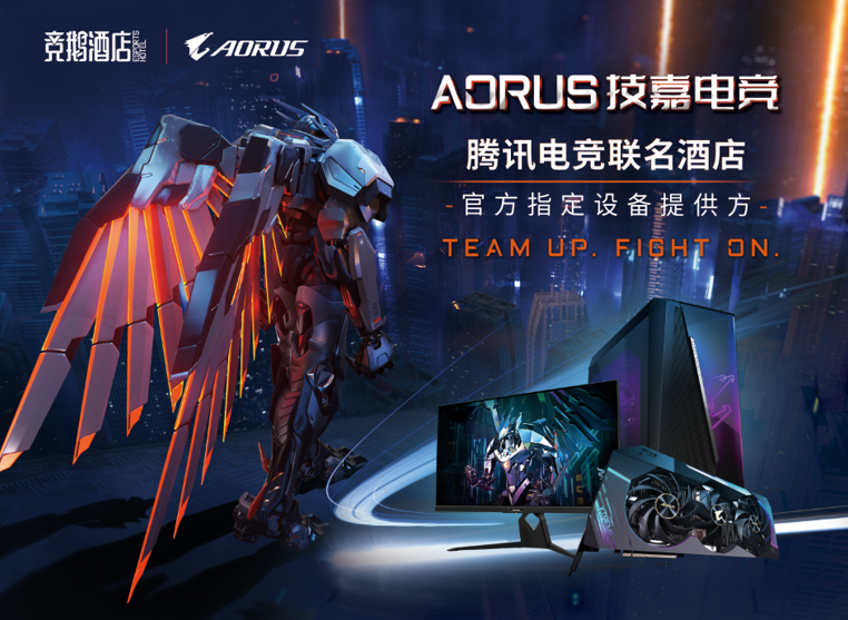 AORUS 技嘉电竞助力腾讯电竞，首个虚拟人主理电竞酒店“竞鹅酒店”揭幕