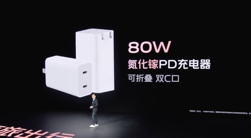 vivo 双C口80W氮化镓PD充电器上架开售，299元