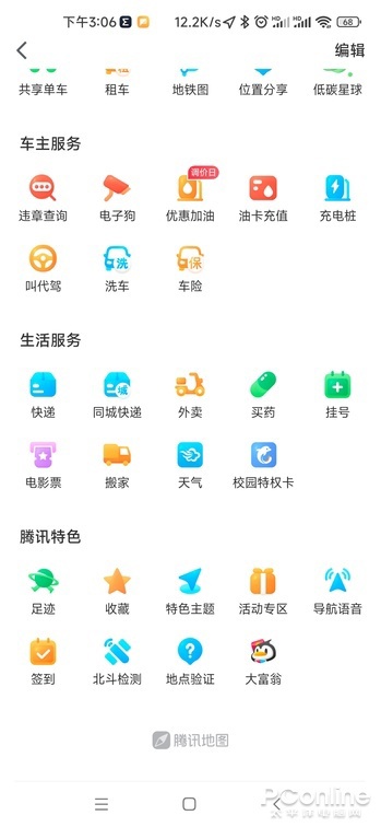 点亮全国每个城市，微信状态足迹地图你玩过吗